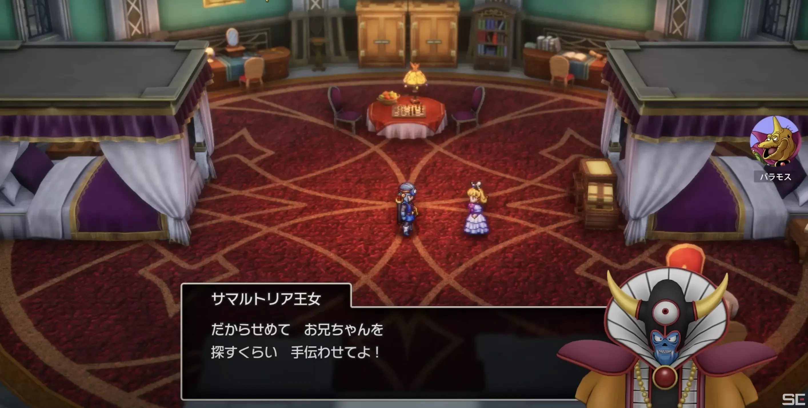 同行を申し出るシーン