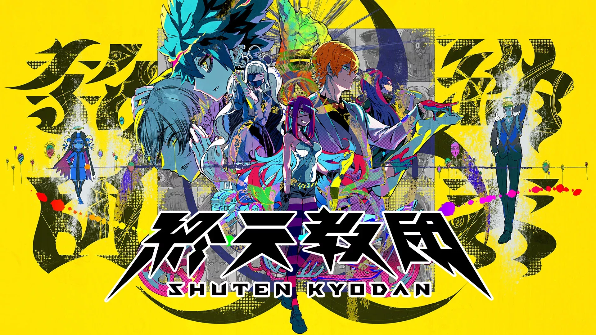 CZ　哲学者、終夜 2025.09.03｜【先行プレイレポート】9月5日に発売する『終天教団』を