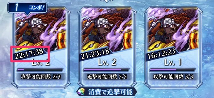 レイドボスを倒せないと約24時間後に消滅してしまう