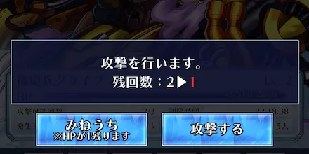 共闘戦_みねうち