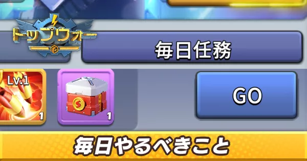 毎日やるべきこと_アイキャッチ