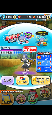 コメント画像