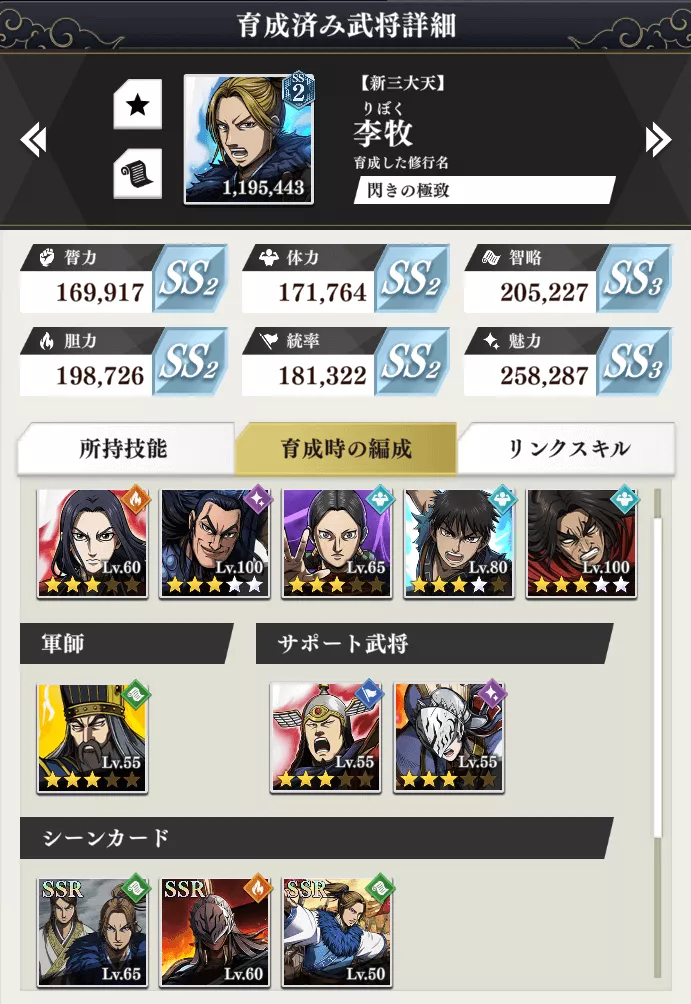 育成コンテスト投稿例