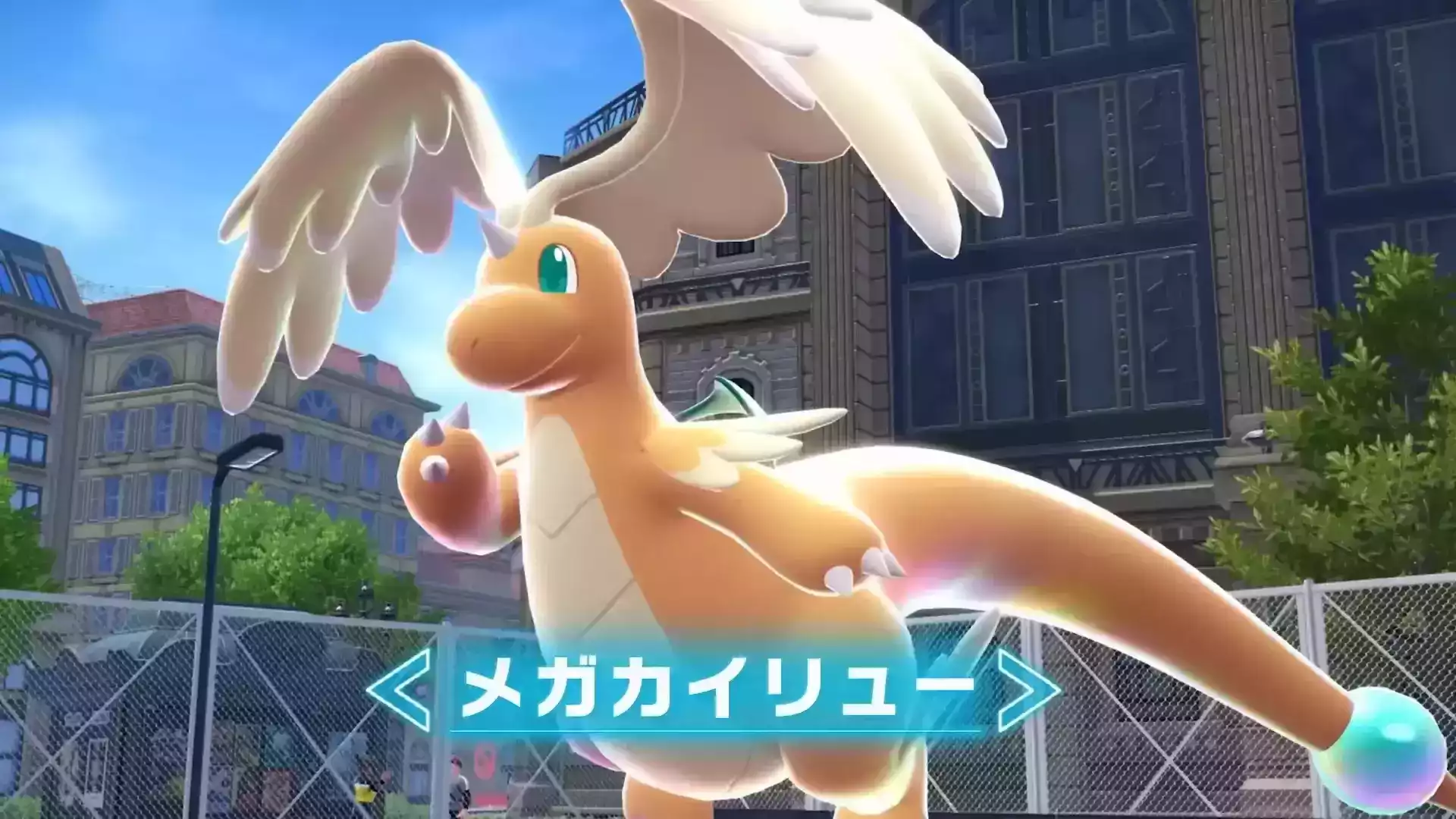 メガカイリュー