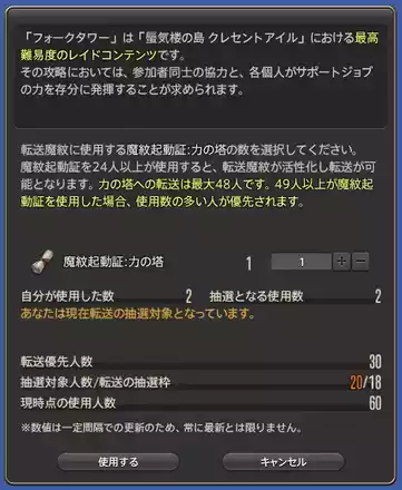 起動証確認ウィンドウ