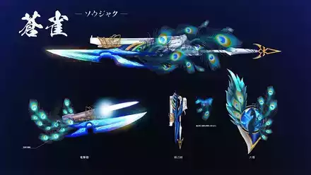 武器O