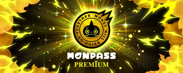 モンパスプレミアムバナー