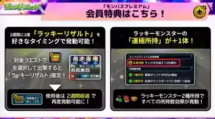 モンパスプレミアムラキリザラキモン特典