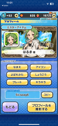 コメント画像