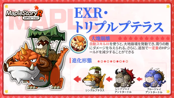 2025.08.06｜ネクソン監修の『メイプルストーリーR』、「カラフル真夏