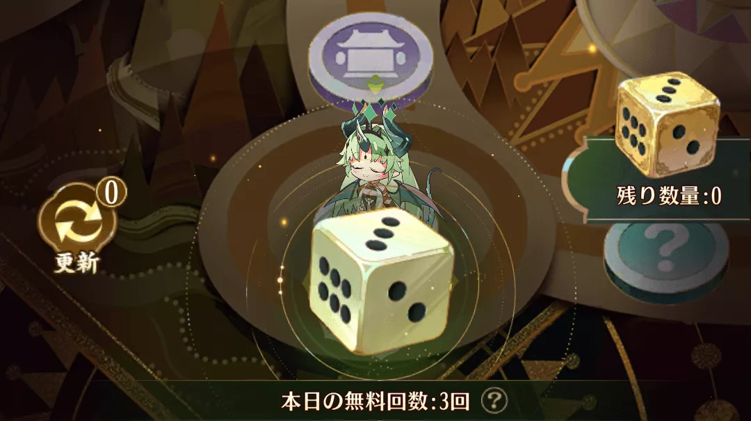 天穹のオアシス