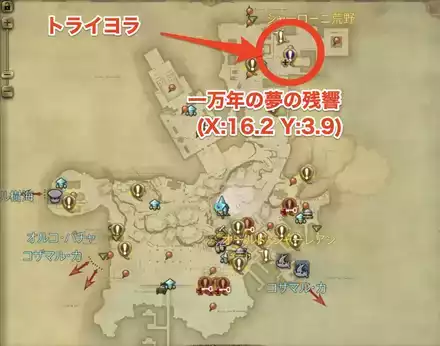 一万年の夢の残響