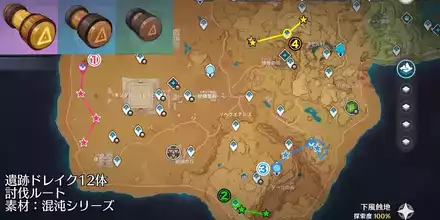 列柱砂原遺跡ドレイク討伐ルート