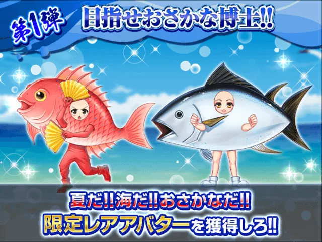 ゴールド獲得ミッション