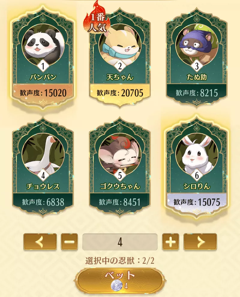 キャロットをベット