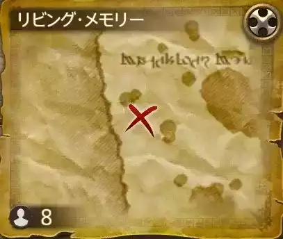 リビングメモリーg17