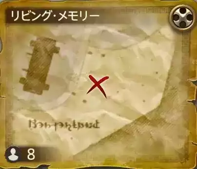 リビングメモリーg17