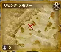 リビングメモリーg17