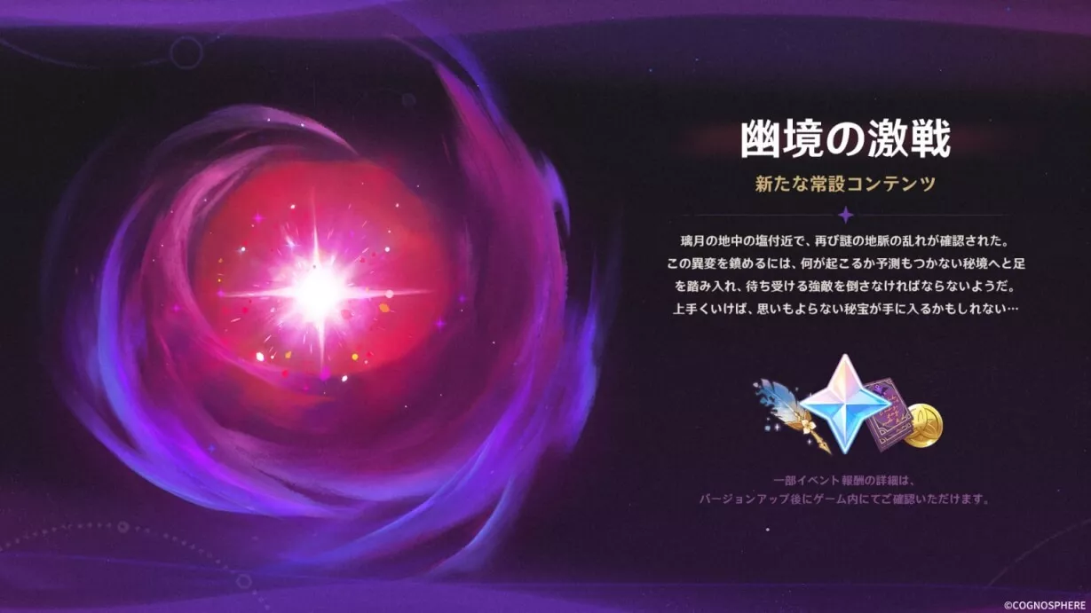 幽境の激戦