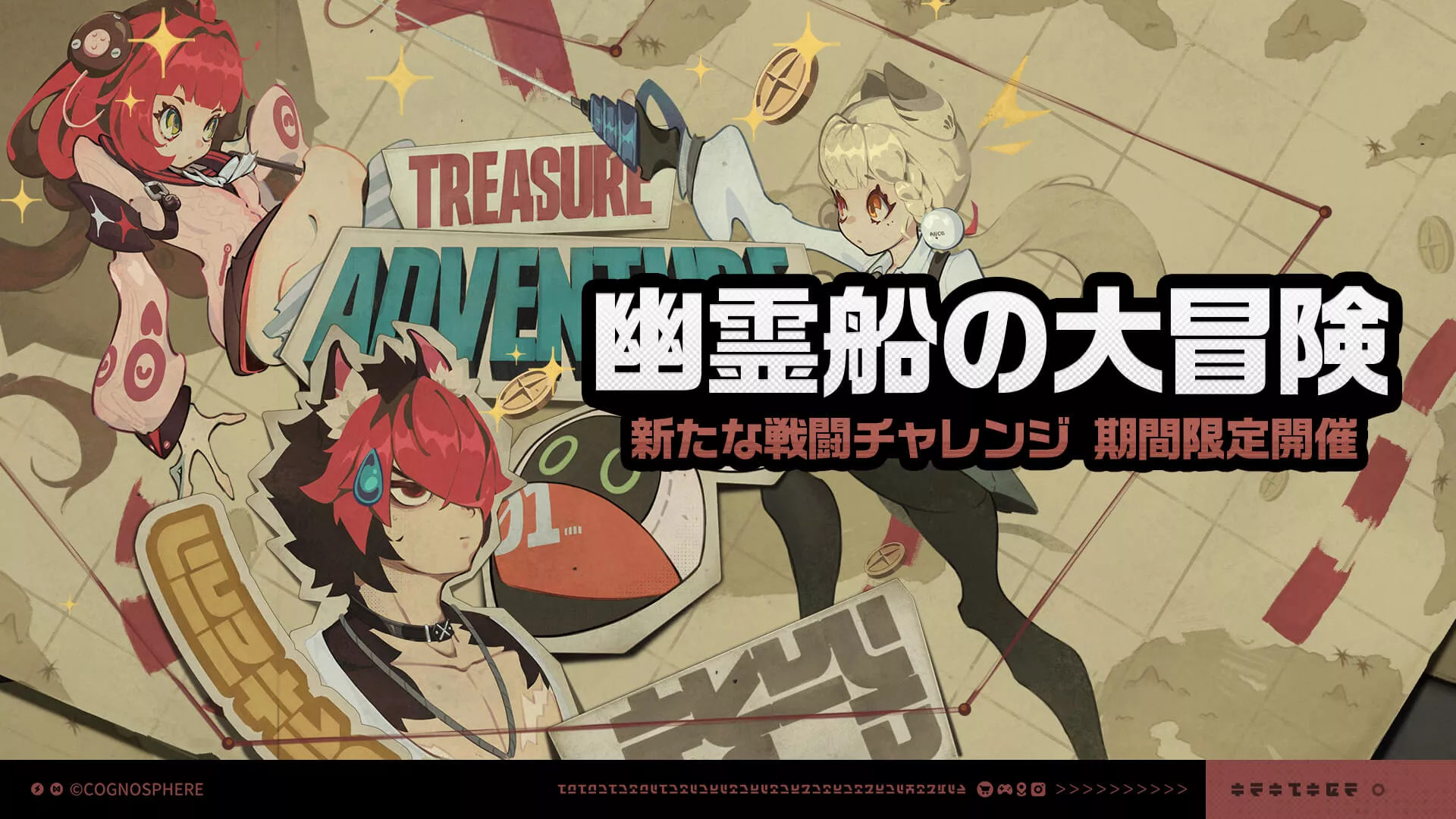 幽霊船の大冒険画像