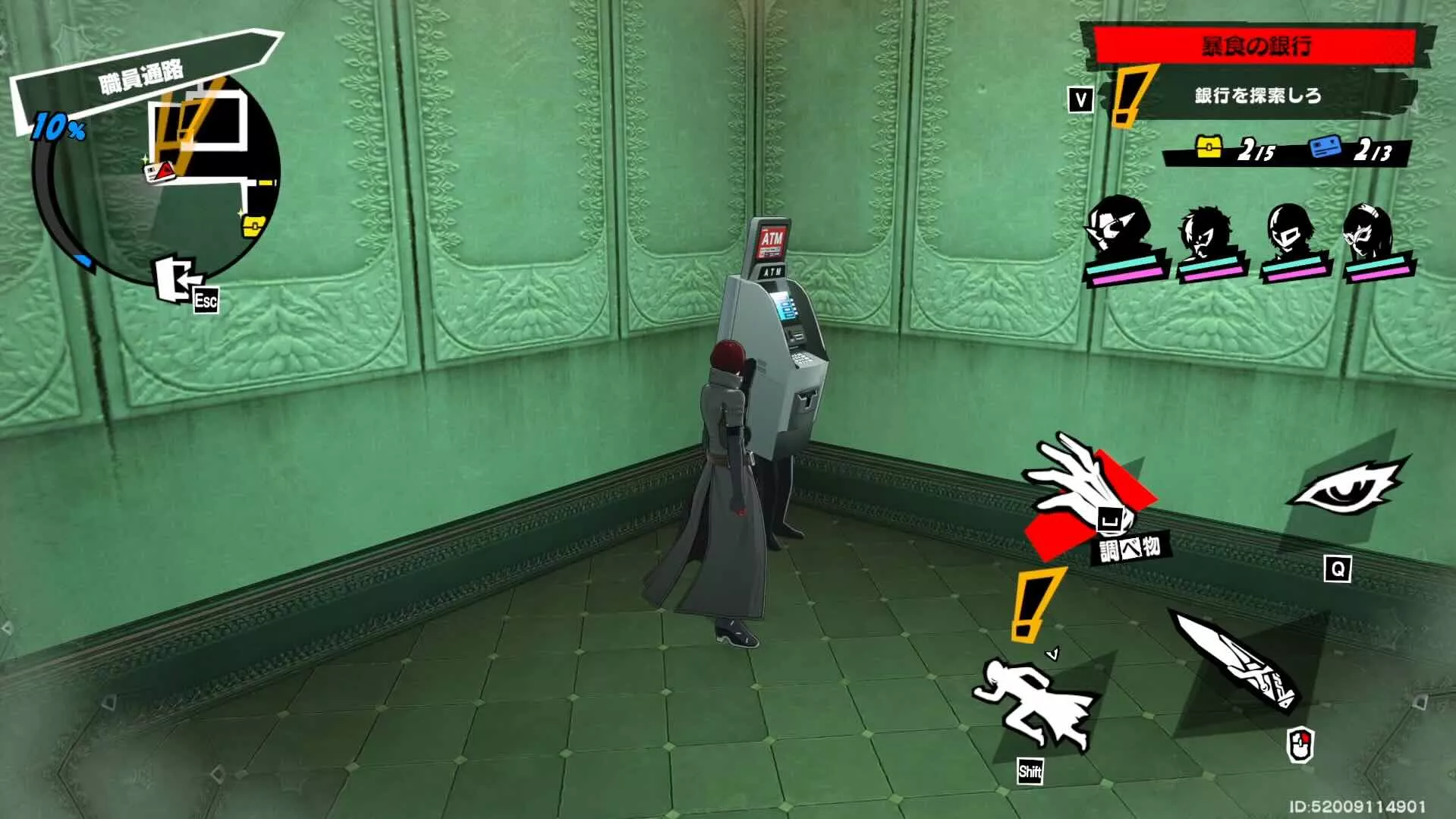 ！」に進む途中にあるキャッシュカード（3/3）を回収