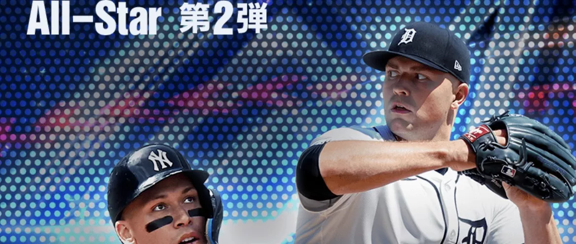 オールスターの画像