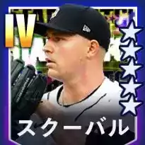 スクーバル画像