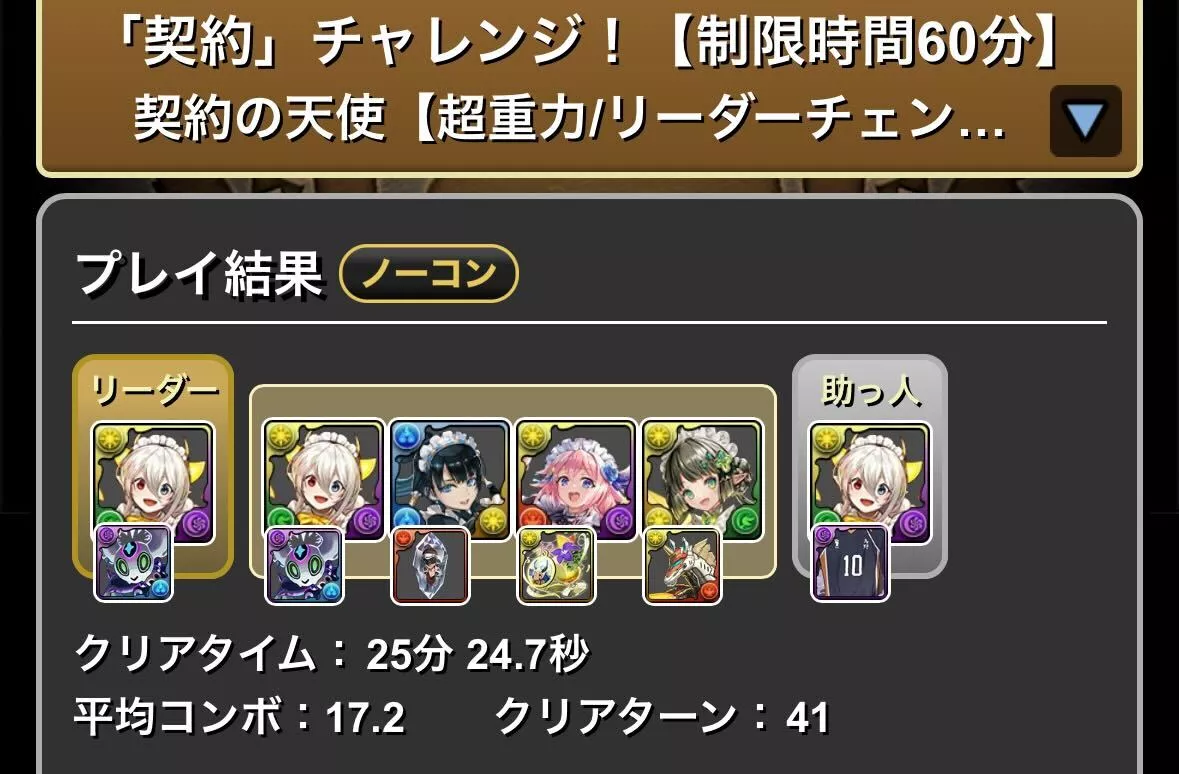 メイドイデアルパーティ