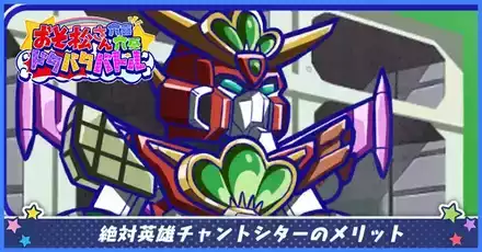 チャントシター