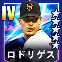 ロドリゲス