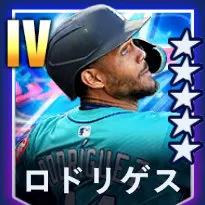 ロドリゲス
