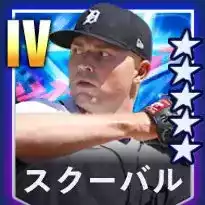 スクーバル画像