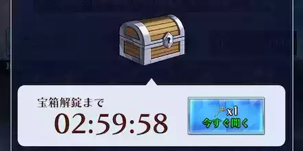 アリーナ_即時解封