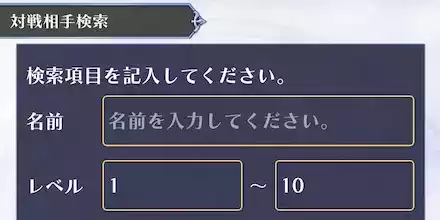 模擬戦は好きな相手と戦える