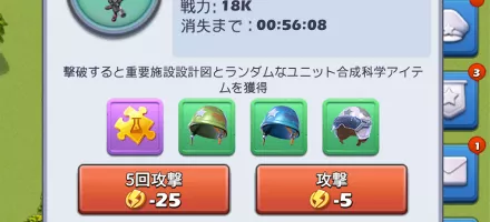 世界マップの敵攻撃