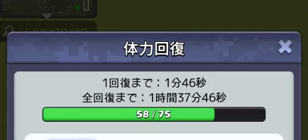 時間経過による自動回復