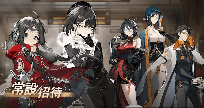 新月同ガチャ_恒常