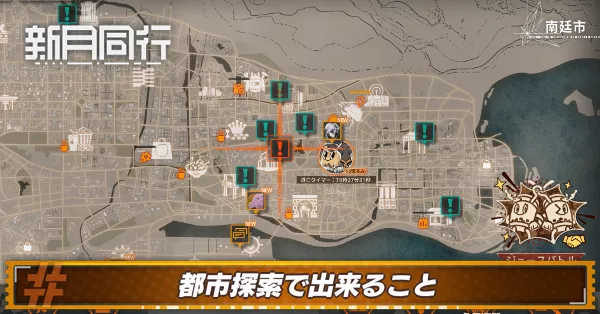 都市探索で出来ること アイキャッチ