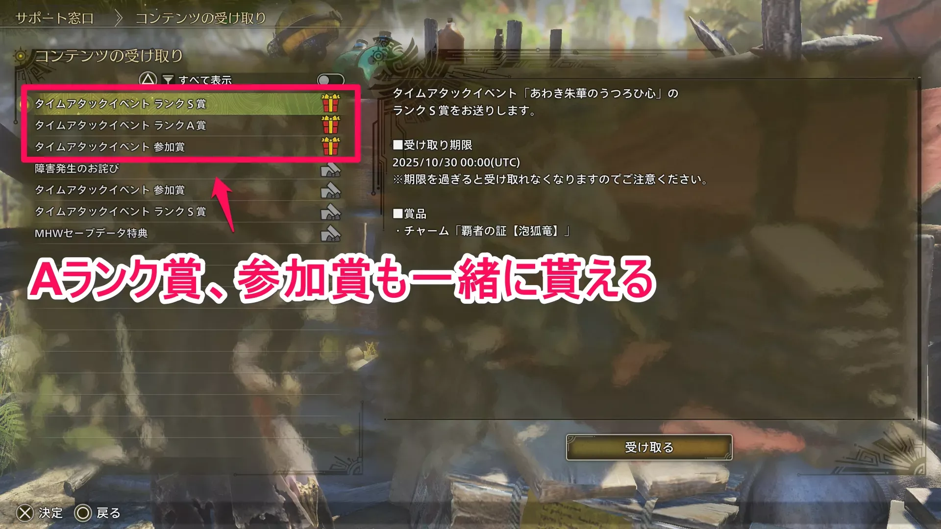 報酬は全部もらえる