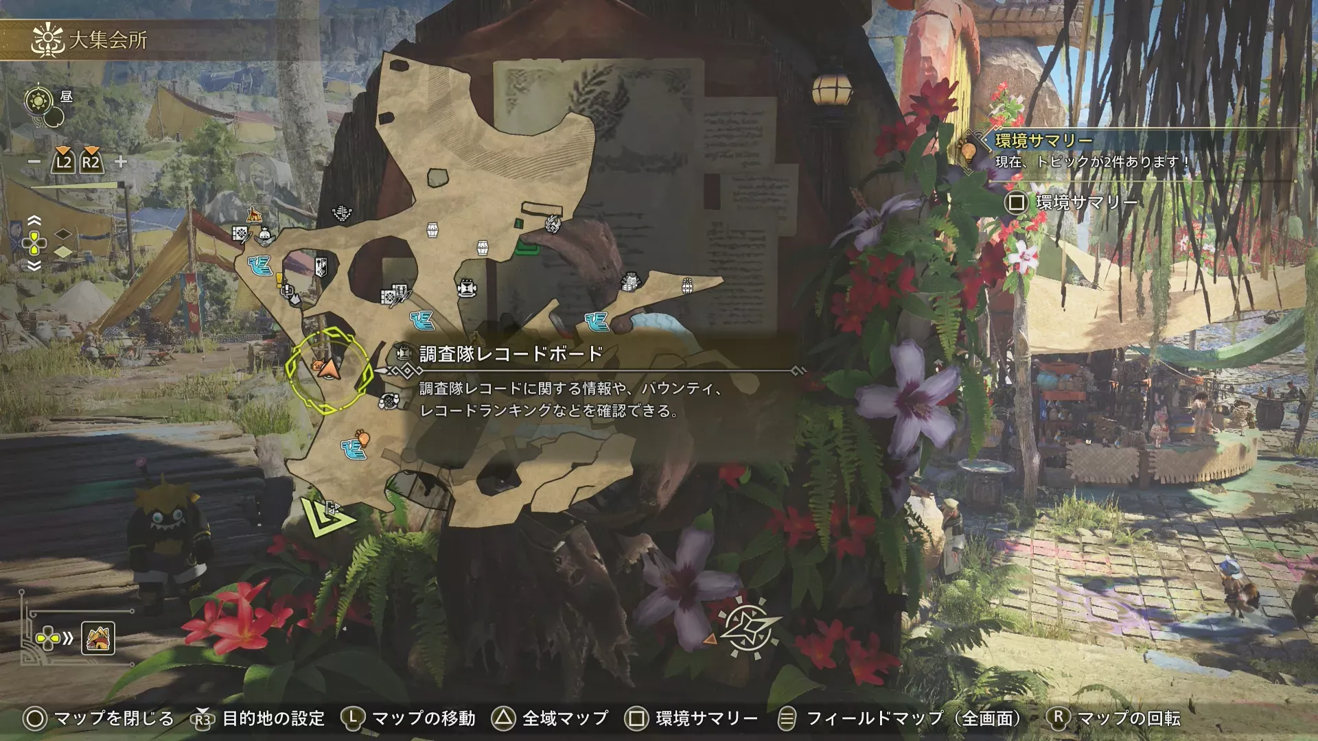 レコードボード