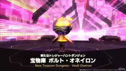 ボルト・オネイロン