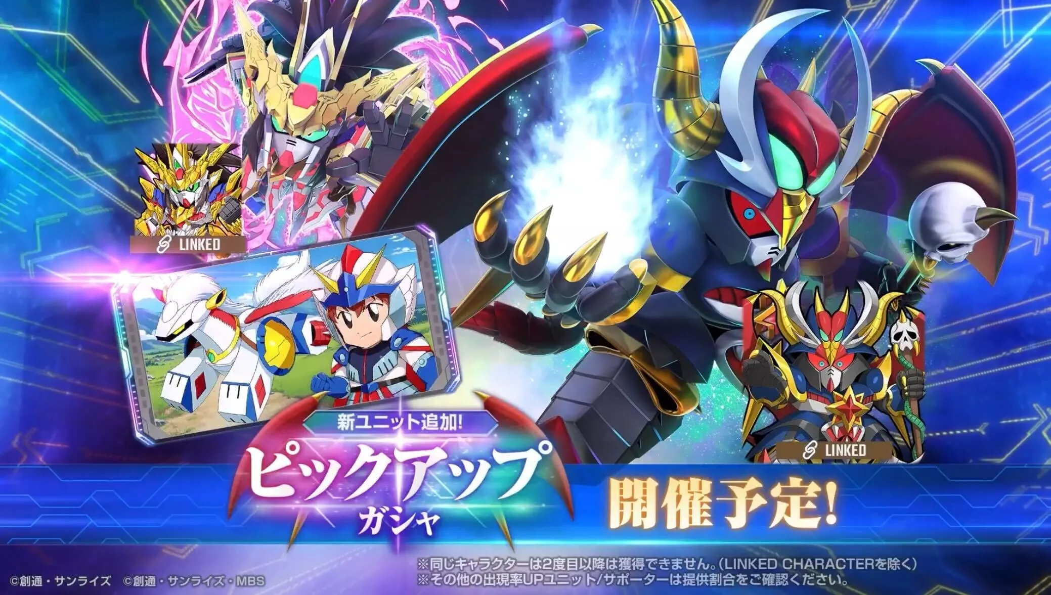 モンブラック＆劉備ユニコーンガチャ