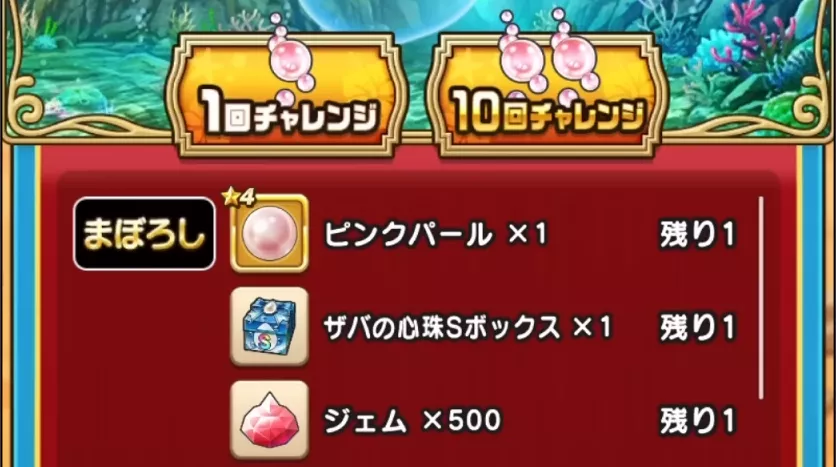 海底のお宝探し