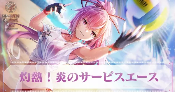 真宵晴るれば、一閃心静　月城最中　SP サイン　ヘブンバーンズレッド ヴァイス カードリスト ｜ ヴァイスシュヴァルツ｜Weiβ Schwarz
