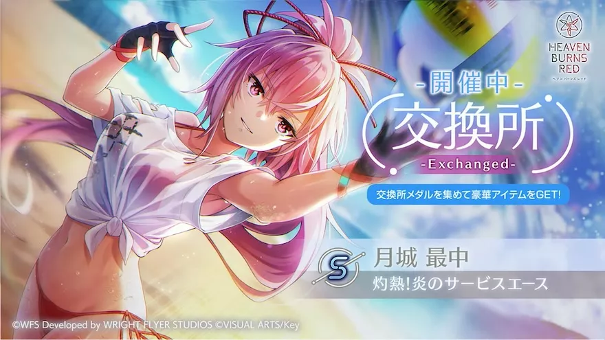 イベント「Honey Baby,Love Me I love You」で配布