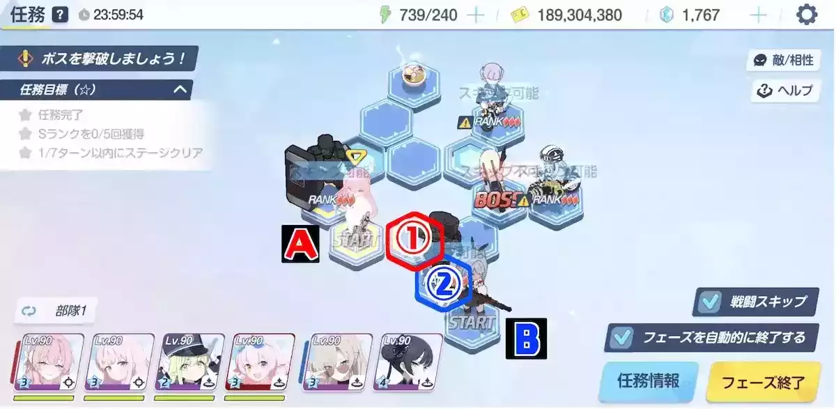 【任務ノーマル29-2】1ターン目