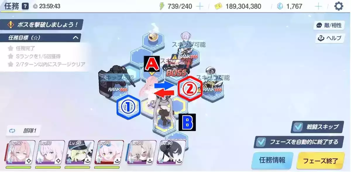 【任務ノーマル29-2】　2ターン目