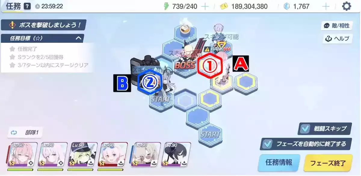 【任務ノーマル29-2】　3ターン目