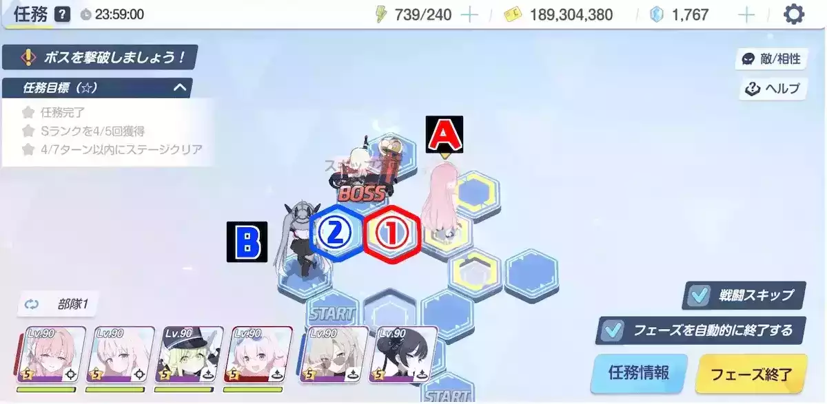 【任務ノーマル29-2】　4ターン目