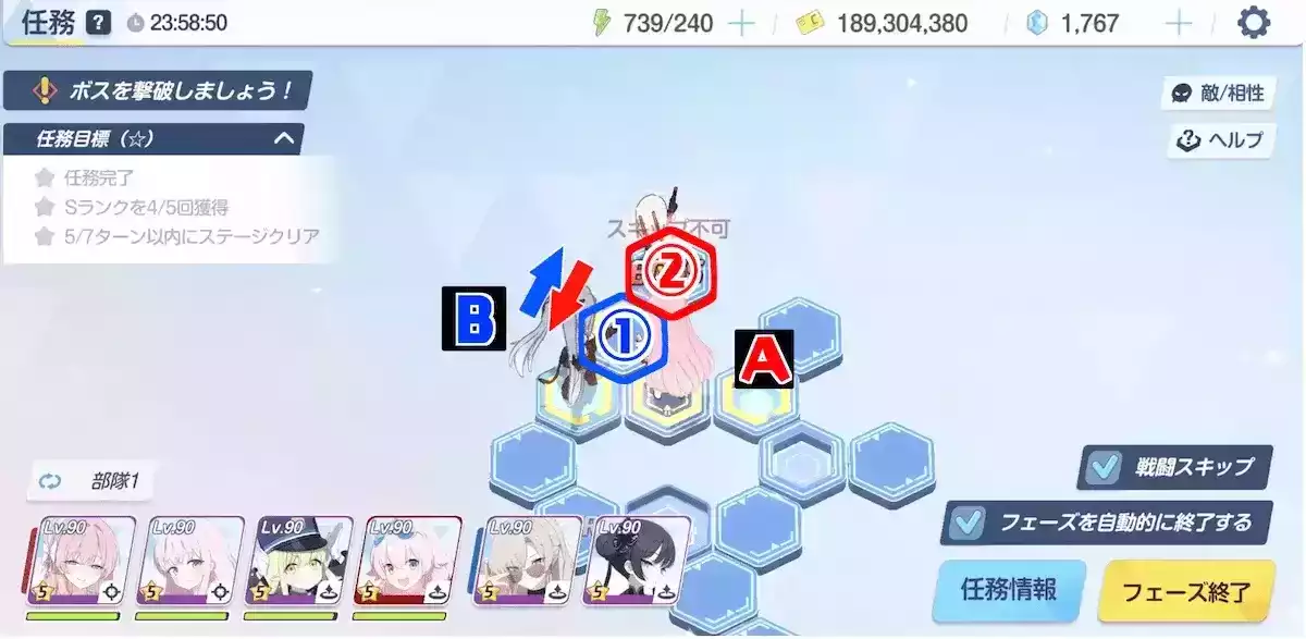 【任務ノーマル29-2】　5ターン目